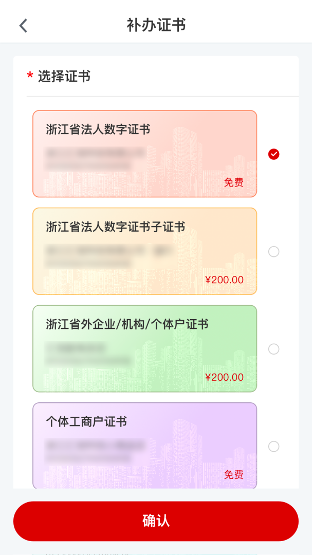 E照通app