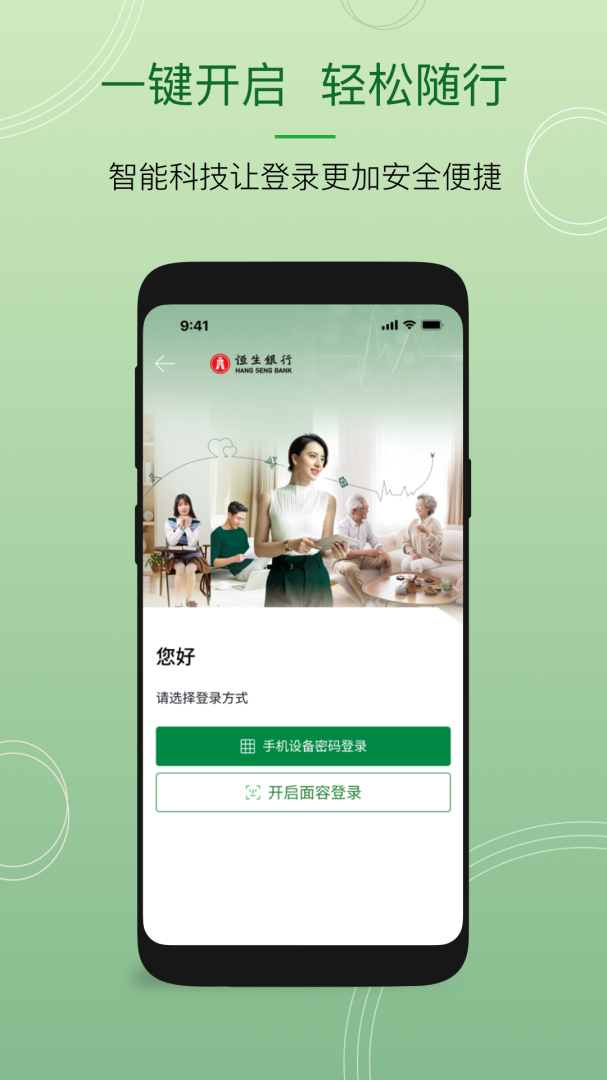 恒生中国