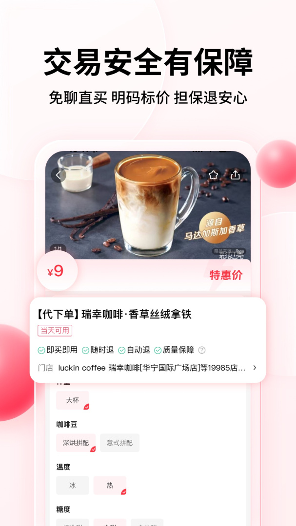 彩贝壳app
