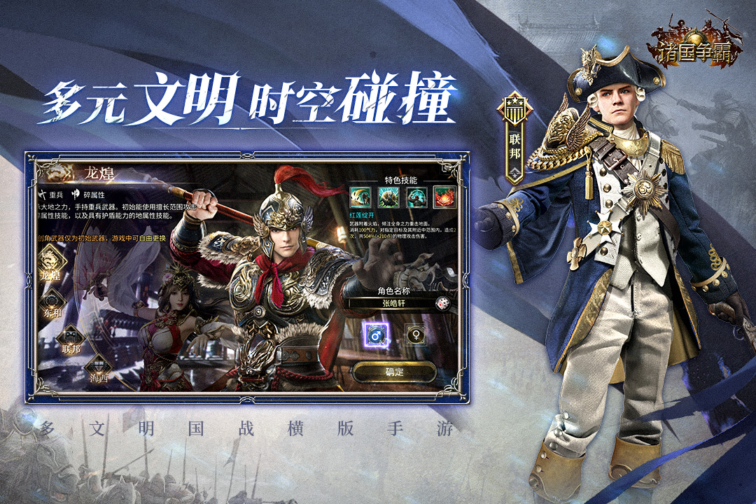 诸国争霸九游版