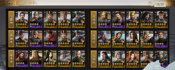 三国志战棋版官方版