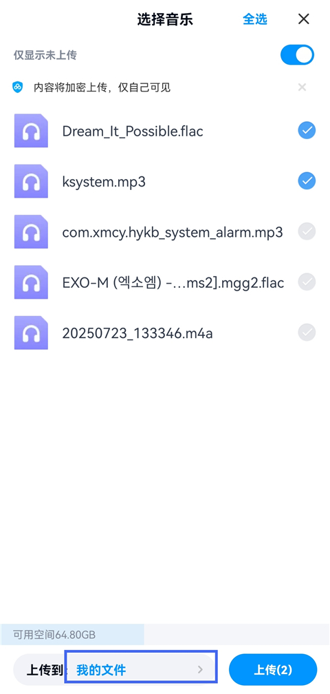 百度网盘官方版