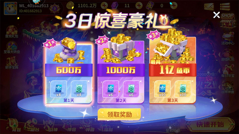 微乐捕鱼千炮版最新版