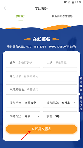 江西执业药师官方版