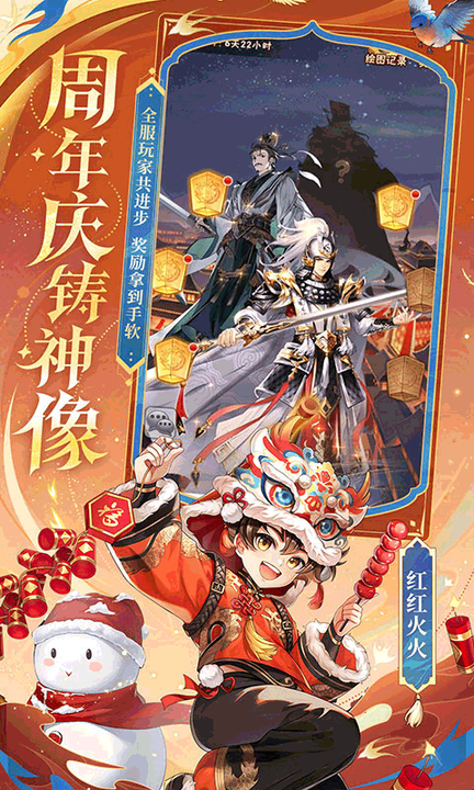 少年三国志百度渠道版