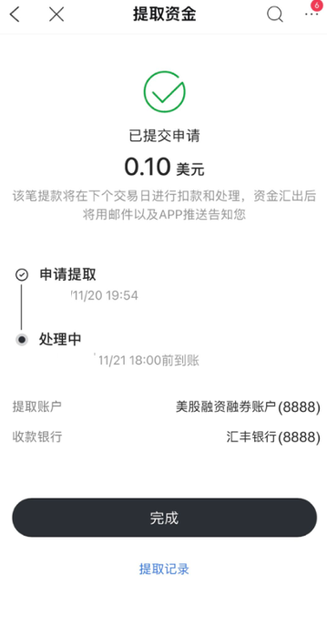 富途牛牛最新版
