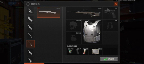 暗区突围官方版