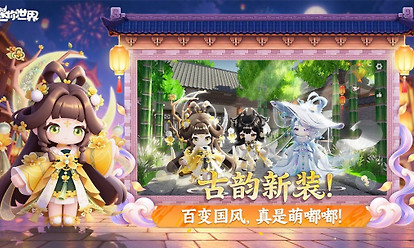 迷你世界九游版