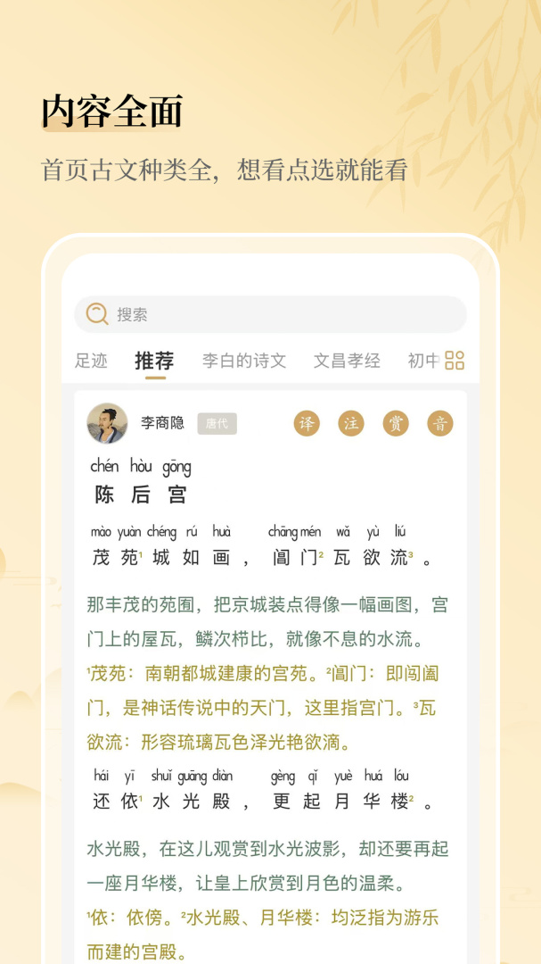 古文岛app