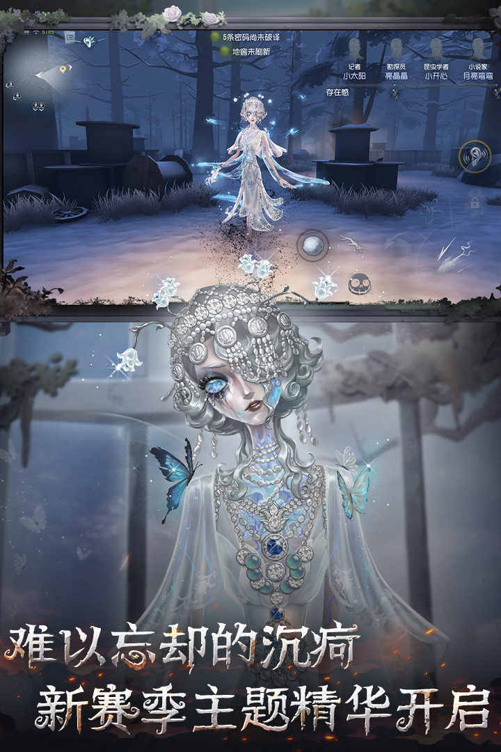 第五人格官方版