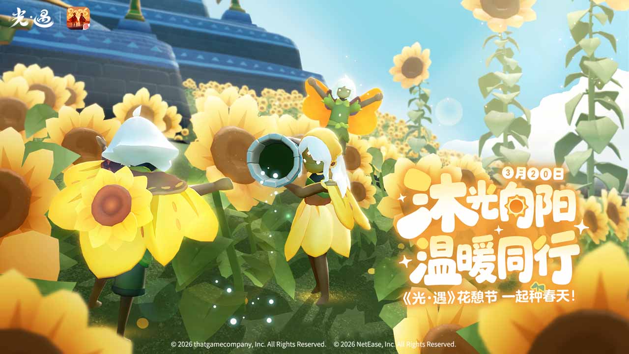 光遇bilibili渠道服