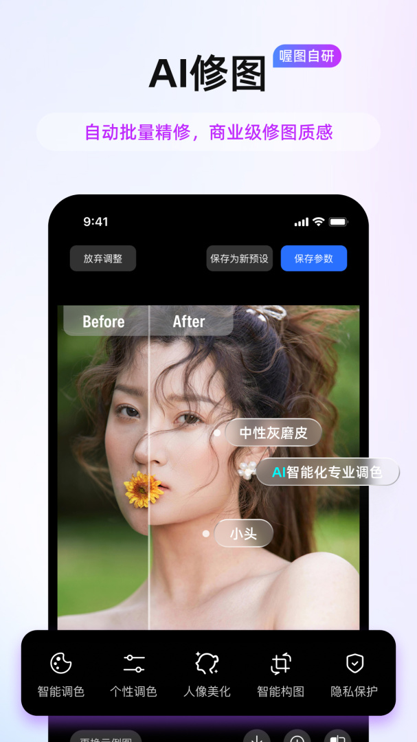 喔图闪传官方版