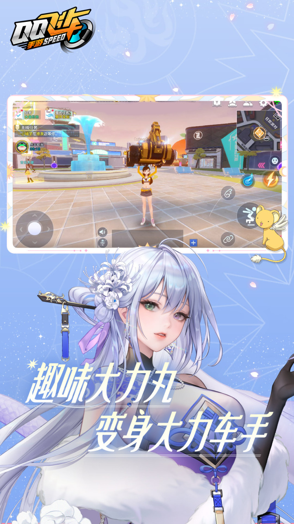 QQ飞车极速版