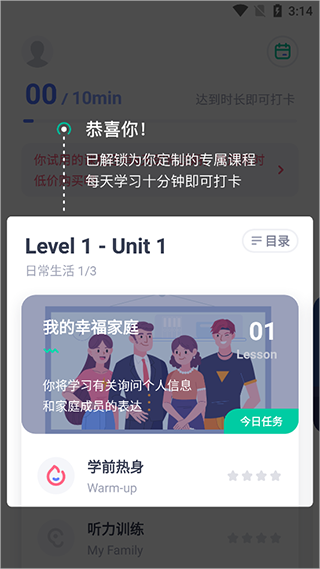 有道口语官方版