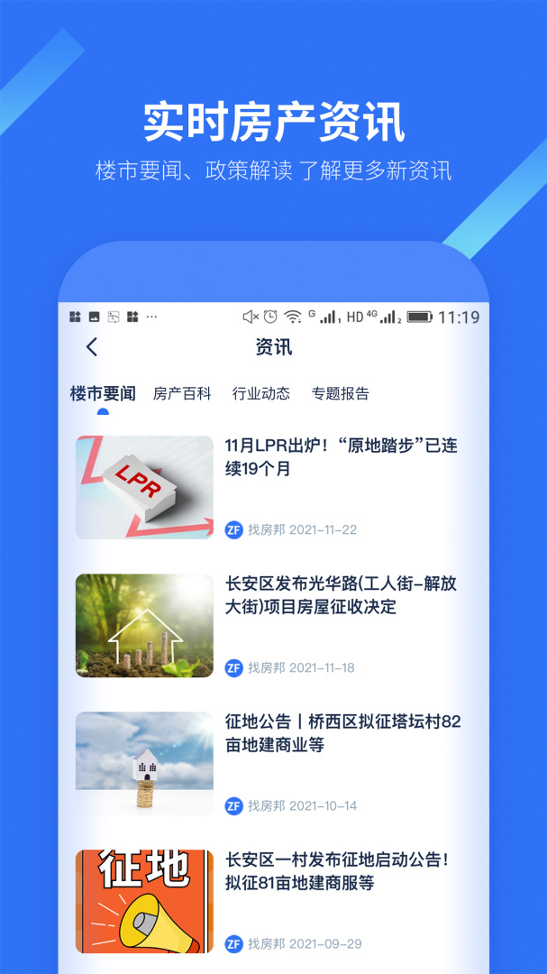 找房邦官方版