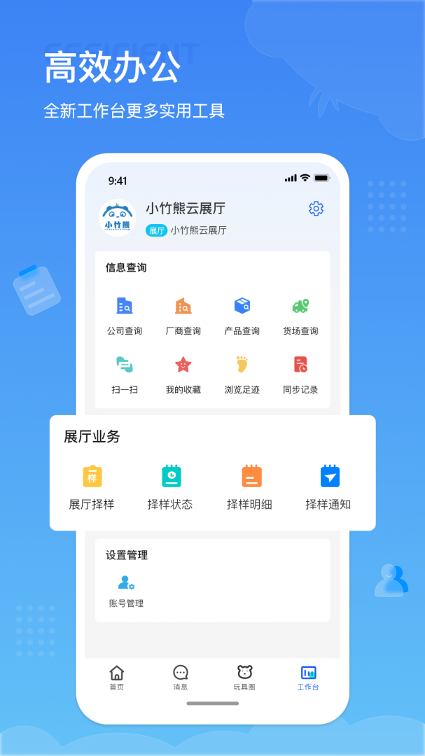 小竹熊官方版