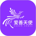 爱善天使最新app