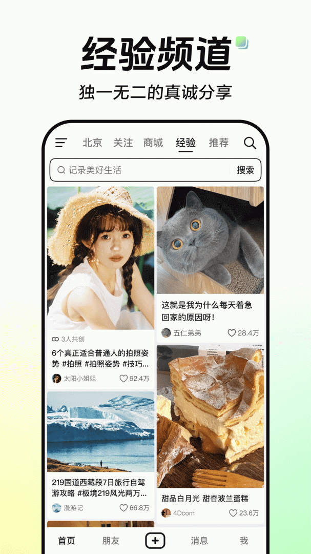 抖音大字版app