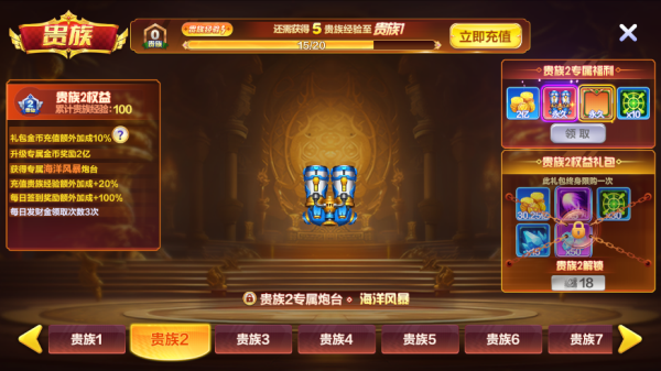 捕鱼大咖怀旧版