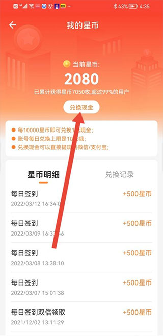 真香兼职官方正版