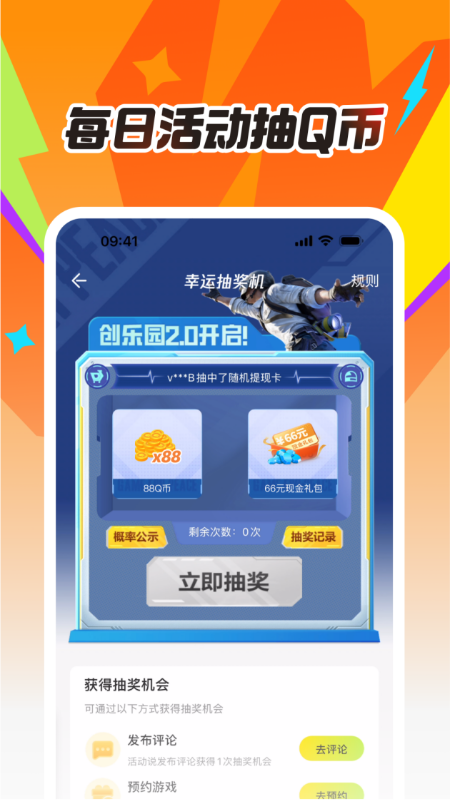 掌上道聚城