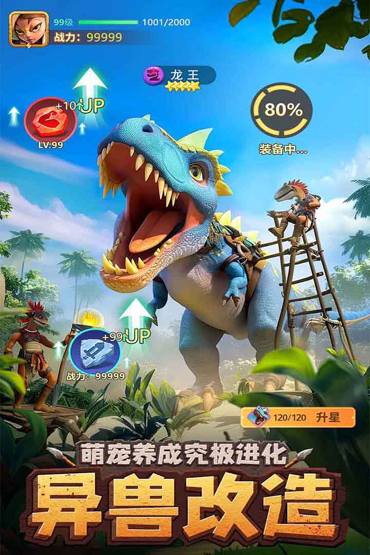 石器争霸九游版