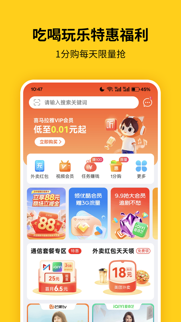 蜂助手官方版