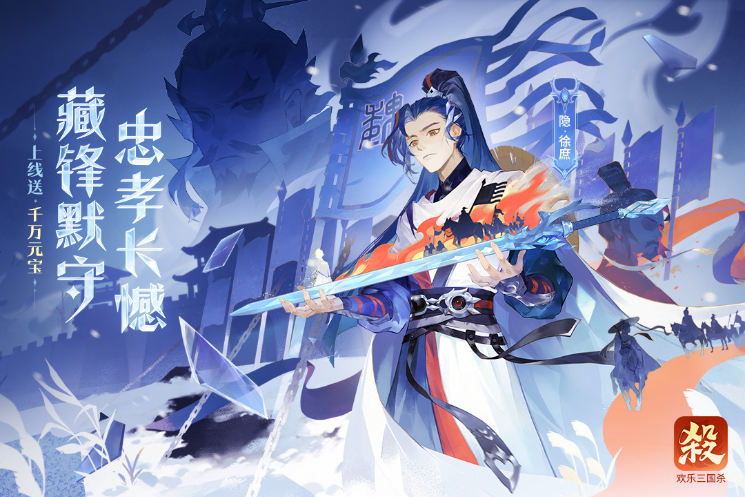 欢乐三国杀华为版