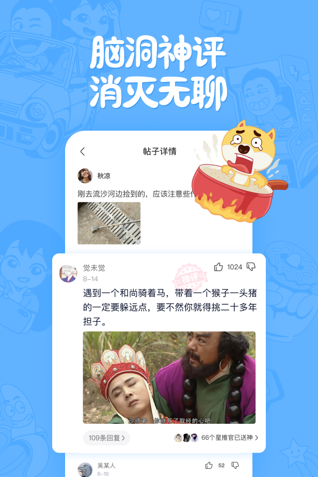 皮皮搞笑2022
