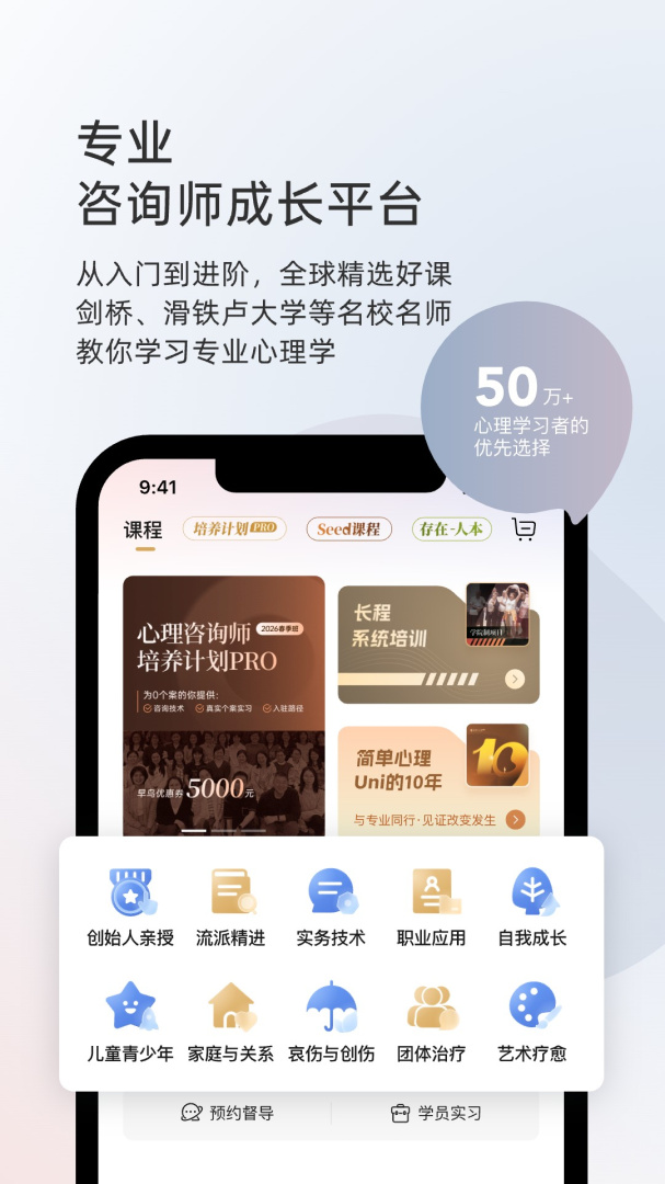 简单心理官方最新版