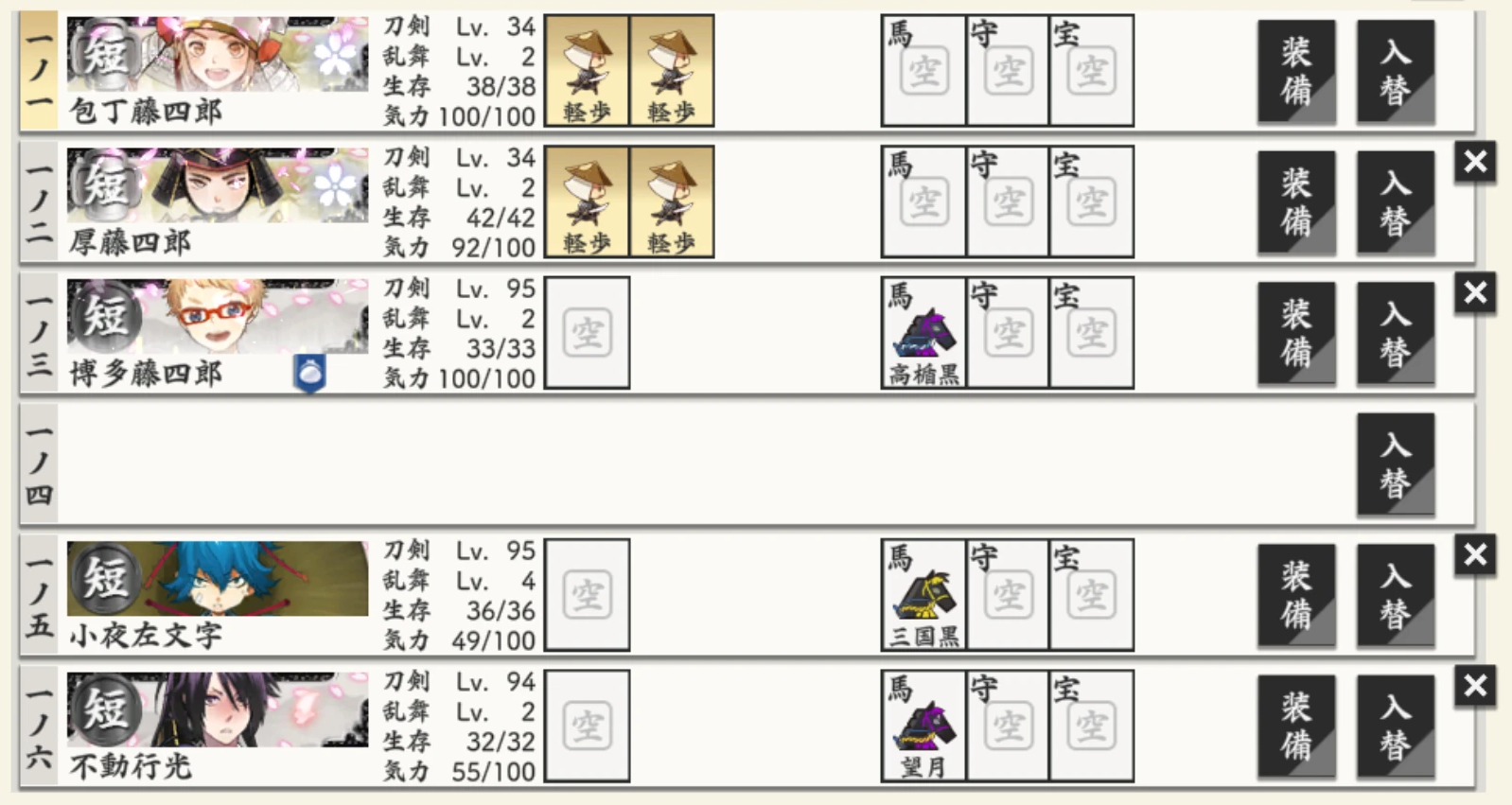 刀剑乱舞online日服