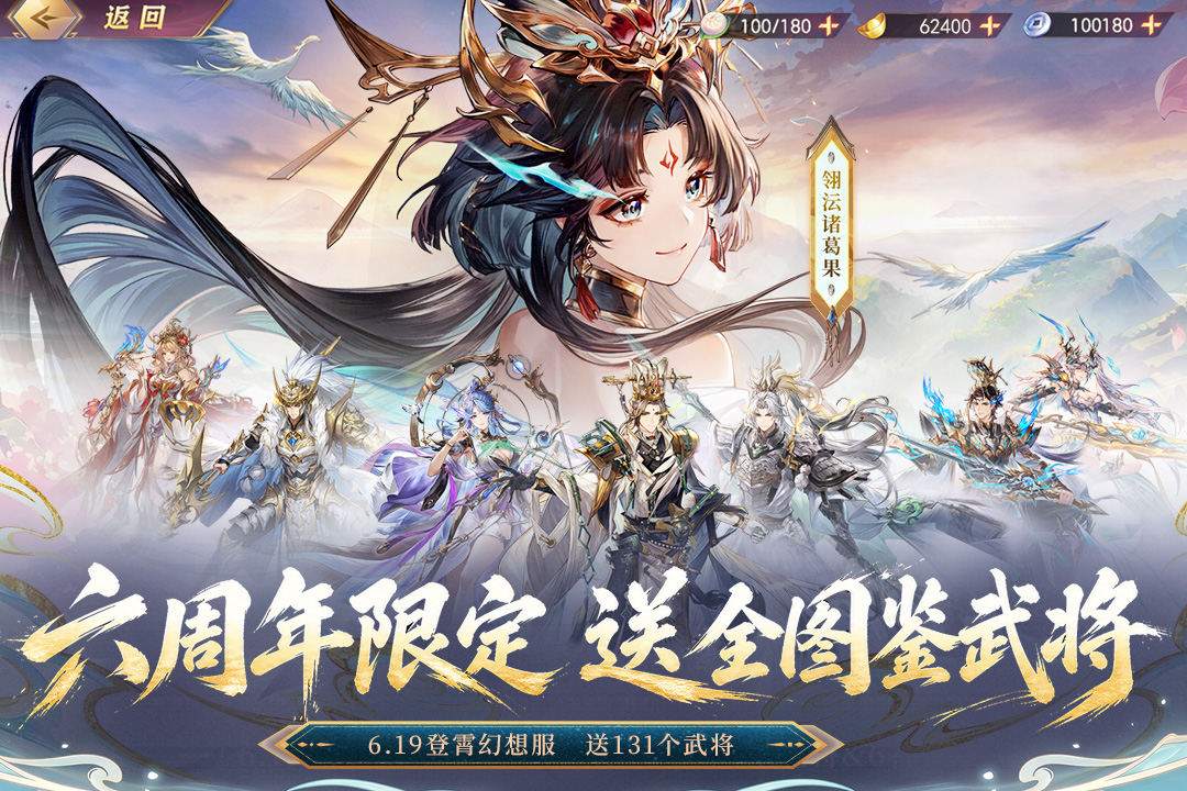 三国志幻想大陆小米版