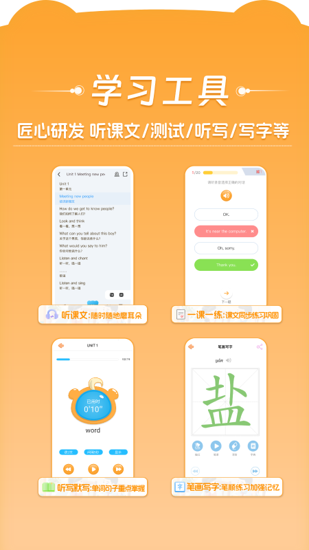 好爸爸学习机