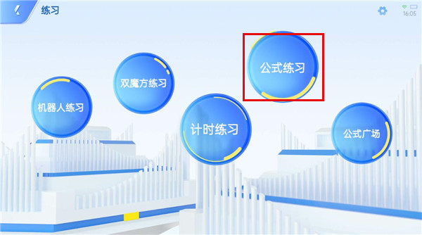 魔方星球官方版