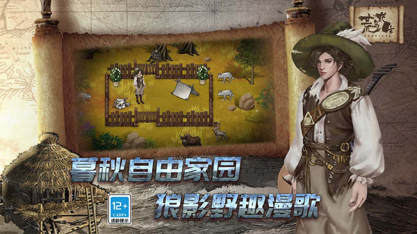 荒岛求生手游