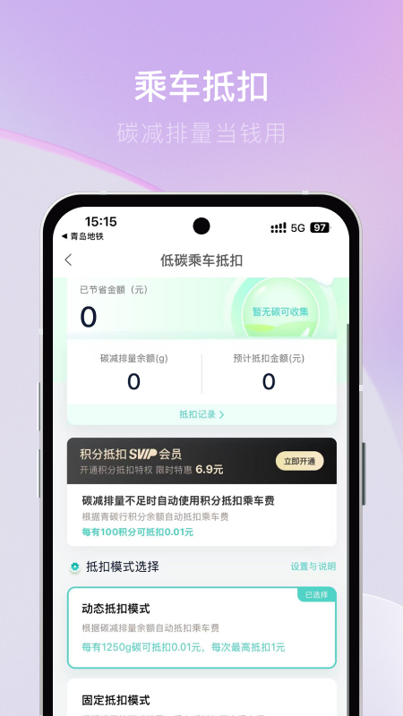 青碳行官方版