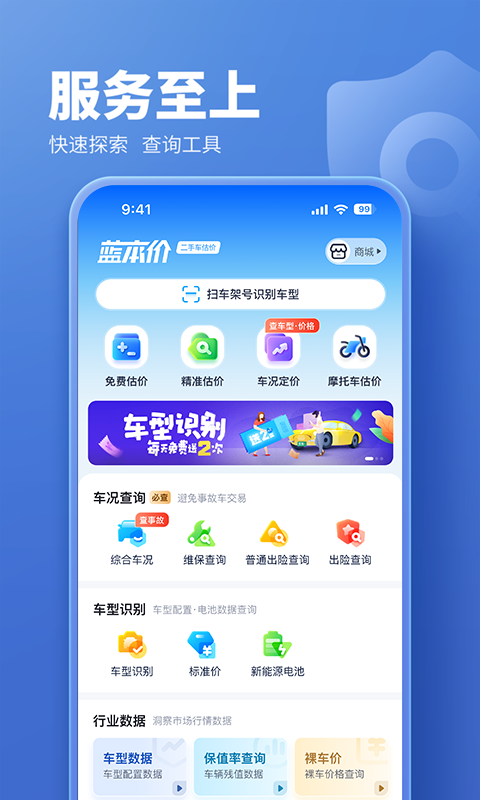二手车估价