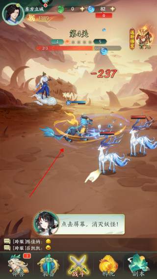 口袋山海经手游