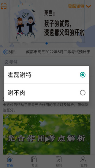 乐陪校园官方版