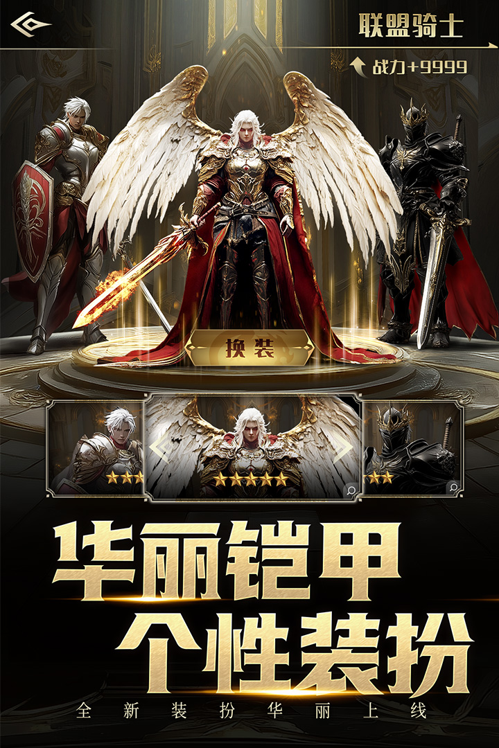 柱子英雄九游版