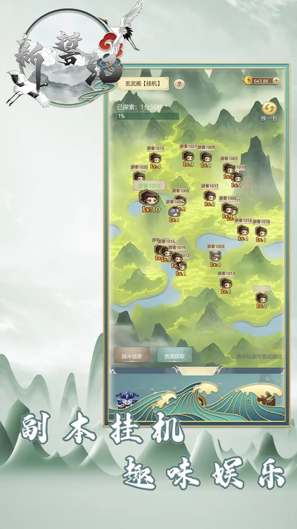 新誓记（莽村GM暴富流油）