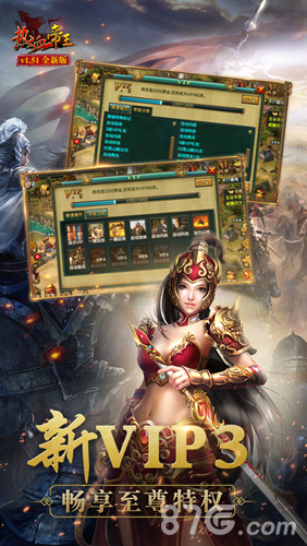 热血帝王360版