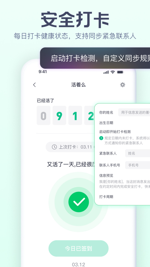 小智ToDo最新版app