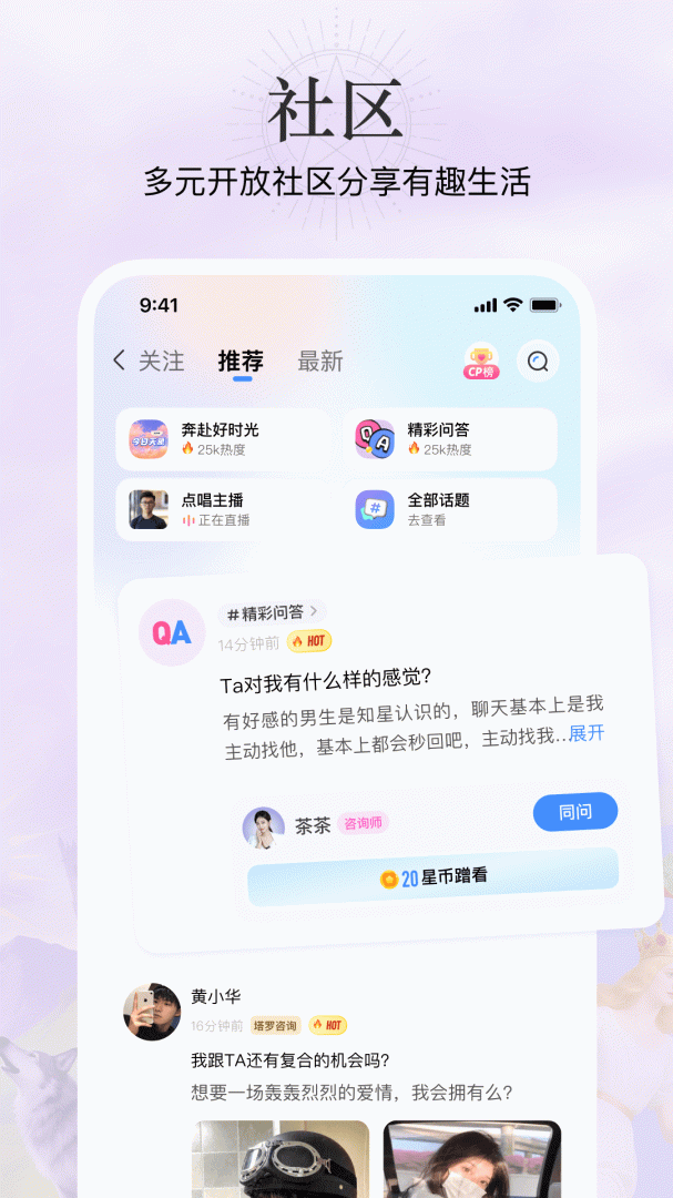 知星app
