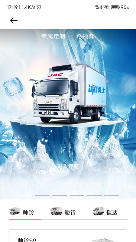 江淮卡友官方最新版