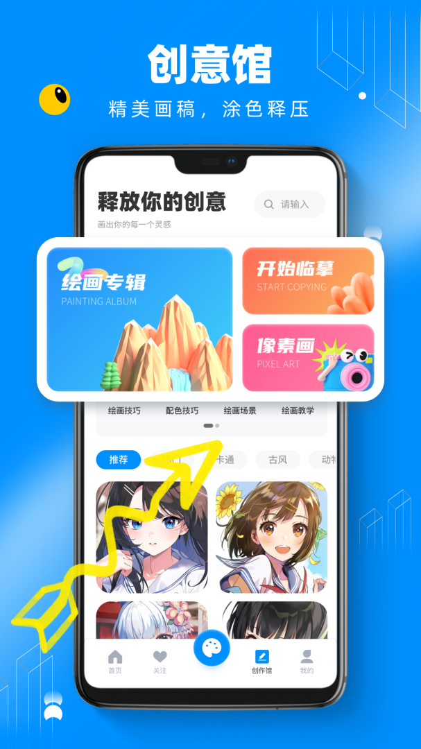 熊猫绘画官方版
