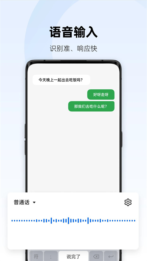 搜狗输入法oppo版