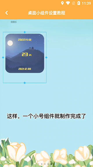 图图乐最新免费版