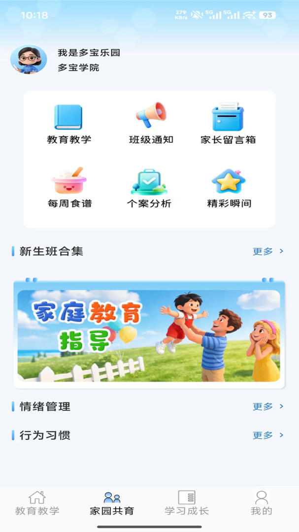 多宝课堂