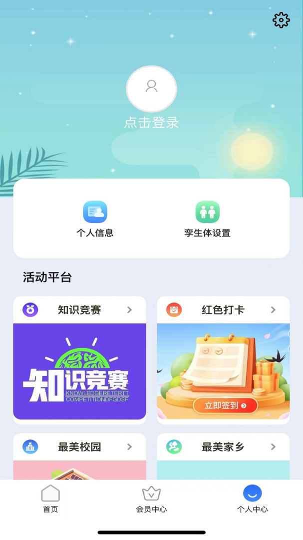 停课铃app最新版